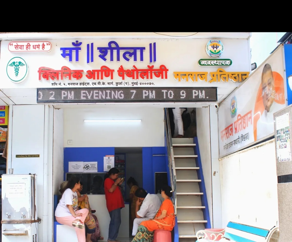 Maa Sheela Clinic Entrance